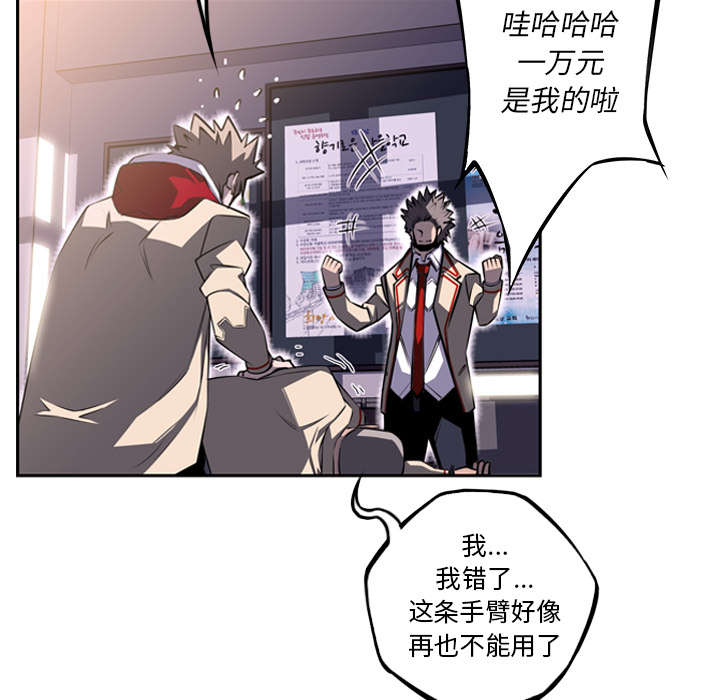 《斗战生》漫画最新章节第96话免费下拉式在线观看章节第【29】张图片