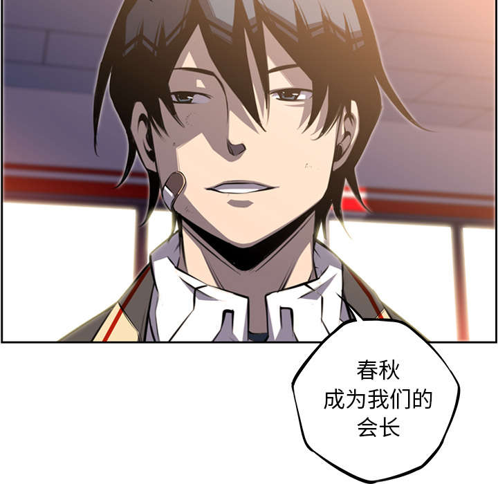 《斗战生》漫画最新章节第102话免费下拉式在线观看章节第【45】张图片