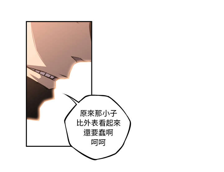 《斗战生》漫画最新章节第110话免费下拉式在线观看章节第【29】张图片