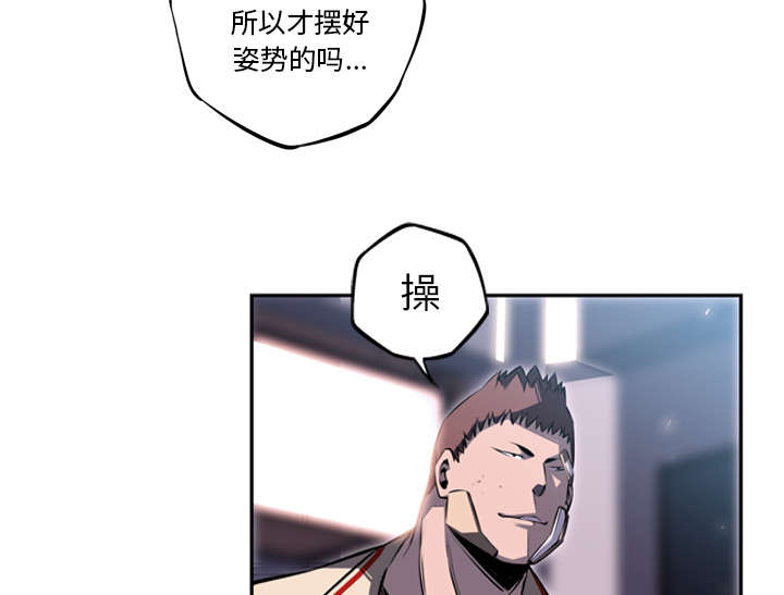 《斗战生》漫画最新章节第90话免费下拉式在线观看章节第【20】张图片