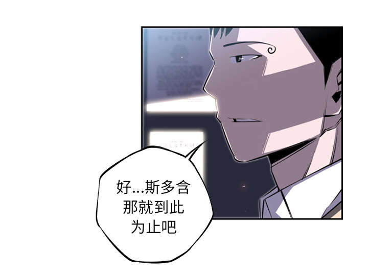 《斗战生》漫画最新章节第93话免费下拉式在线观看章节第【55】张图片