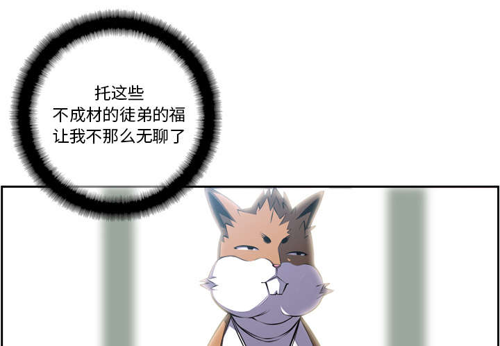 《斗战生》漫画最新章节第95话免费下拉式在线观看章节第【40】张图片