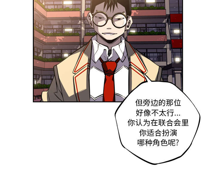 《斗战生》漫画最新章节第100话免费下拉式在线观看章节第【31】张图片