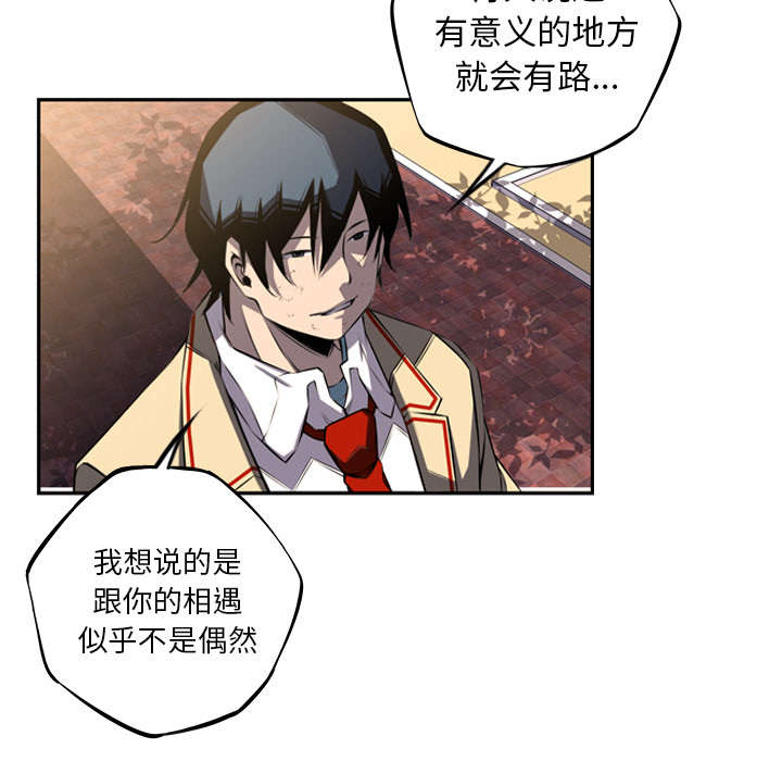 《斗战生》漫画最新章节第96话免费下拉式在线观看章节第【6】张图片