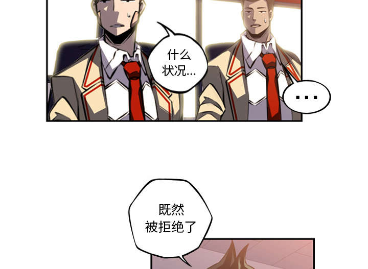 《斗战生》漫画最新章节第103话免费下拉式在线观看章节第【4】张图片