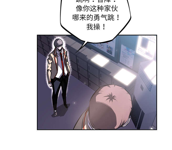 《斗战生》漫画最新章节第85话免费下拉式在线观看章节第【33】张图片