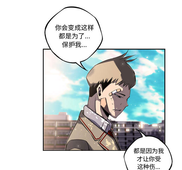 《斗战生》漫画最新章节第95话免费下拉式在线观看章节第【33】张图片