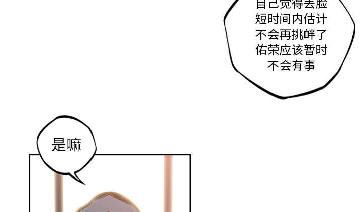 《斗战生》漫画最新章节第105话免费下拉式在线观看章节第【22】张图片