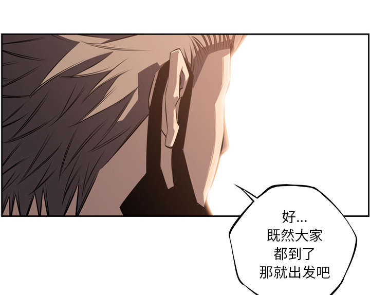 《斗战生》漫画最新章节第118话免费下拉式在线观看章节第【19】张图片