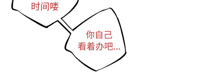 《斗战生》漫画最新章节第81话免费下拉式在线观看章节第【14】张图片