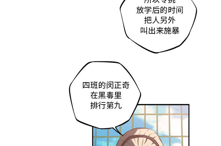 《斗战生》漫画最新章节第111话免费下拉式在线观看章节第【9】张图片