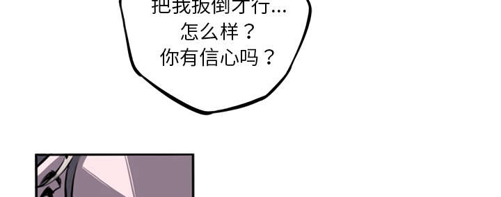 《斗战生》漫画最新章节第93话免费下拉式在线观看章节第【10】张图片