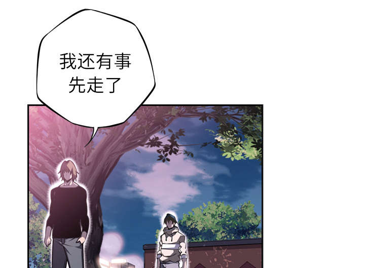 《斗战生》漫画最新章节第105话免费下拉式在线观看章节第【40】张图片