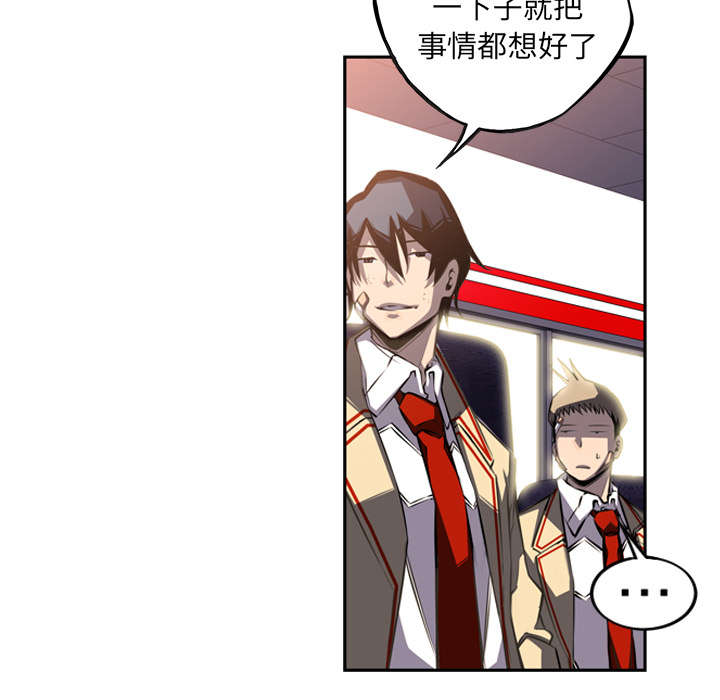 《斗战生》漫画最新章节第105话免费下拉式在线观看章节第【3】张图片