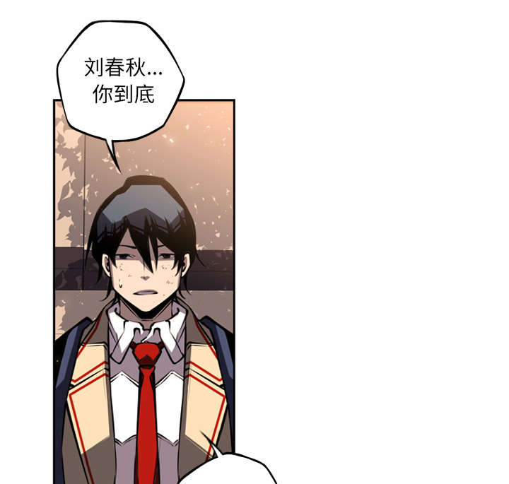 《斗战生》漫画最新章节第97话免费下拉式在线观看章节第【3】张图片