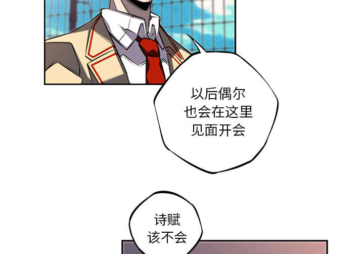 《斗战生》漫画最新章节第111话免费下拉式在线观看章节第【18】张图片