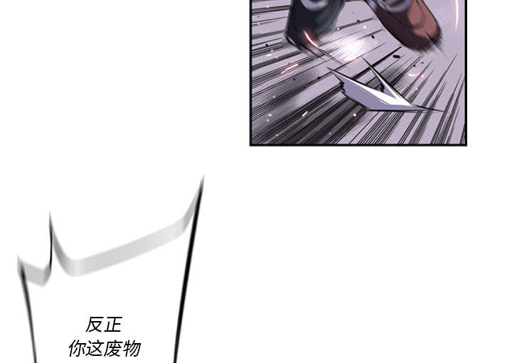 《斗战生》漫画最新章节第91话免费下拉式在线观看章节第【9】张图片