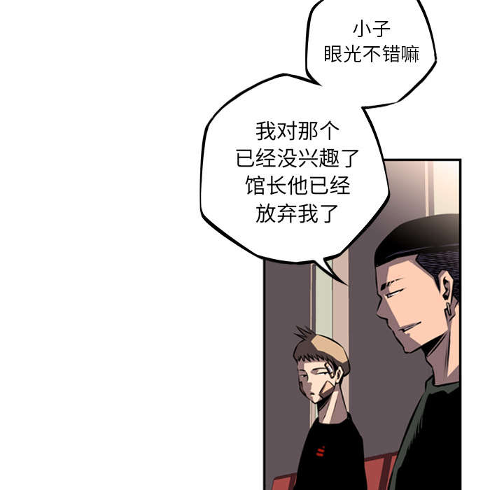 《斗战生》漫画最新章节第82话免费下拉式在线观看章节第【3】张图片