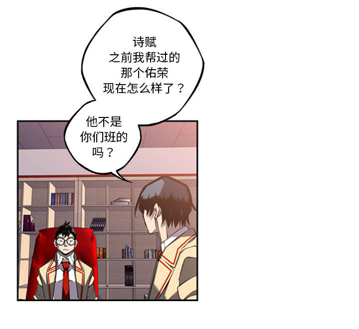 《斗战生》漫画最新章节第105话免费下拉式在线观看章节第【24】张图片