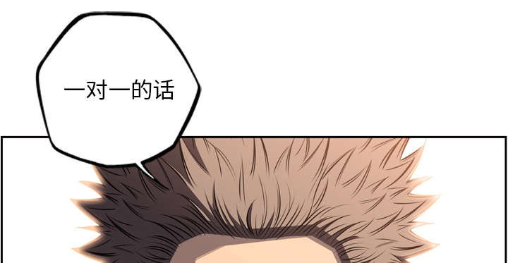 《斗战生》漫画最新章节第108话免费下拉式在线观看章节第【29】张图片