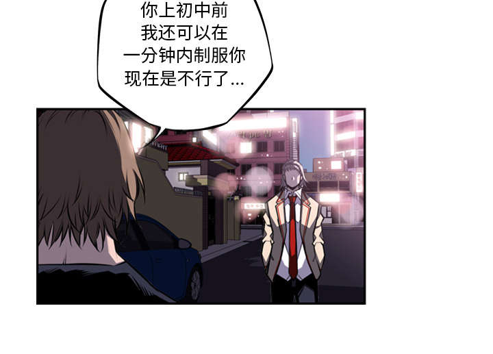 《斗战生》漫画最新章节第106话免费下拉式在线观看章节第【7】张图片