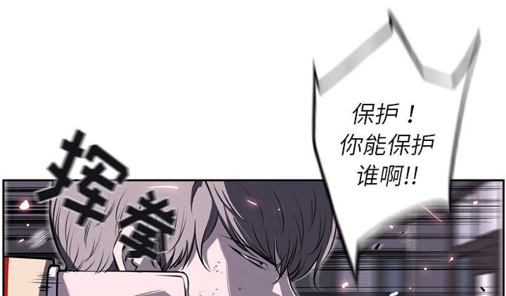 《斗战生》漫画最新章节第89话免费下拉式在线观看章节第【33】张图片