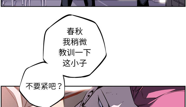 《斗战生》漫画最新章节第74话免费下拉式在线观看章节第【2】张图片