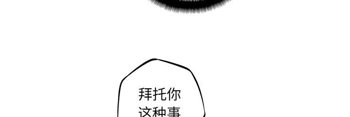 《斗战生》漫画最新章节第71话免费下拉式在线观看章节第【35】张图片