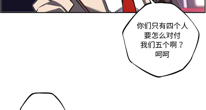 《斗战生》漫画最新章节第119话免费下拉式在线观看章节第【11】张图片