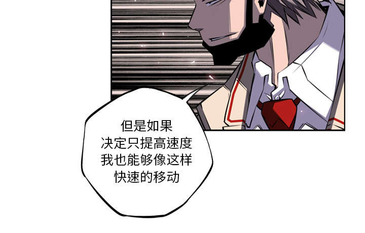 《斗战生》漫画最新章节第122话免费下拉式在线观看章节第【9】张图片