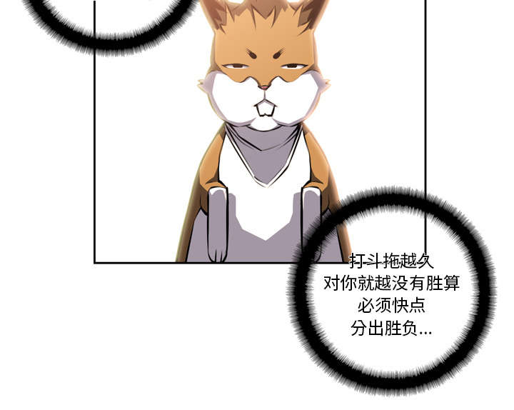 《斗战生》漫画最新章节第59话免费下拉式在线观看章节第【8】张图片