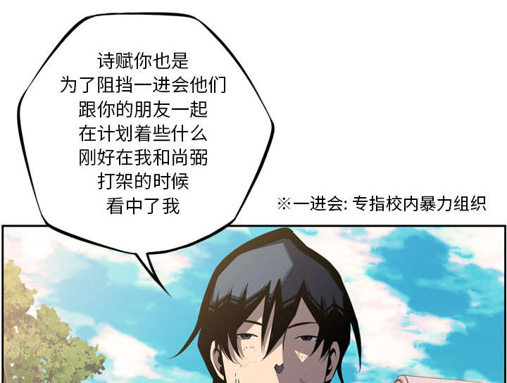 《斗战生》漫画最新章节第96话免费下拉式在线观看章节第【21】张图片