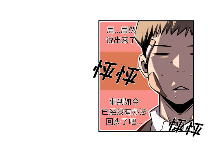 《斗战生》漫画最新章节第112话免费下拉式在线观看章节第【35】张图片