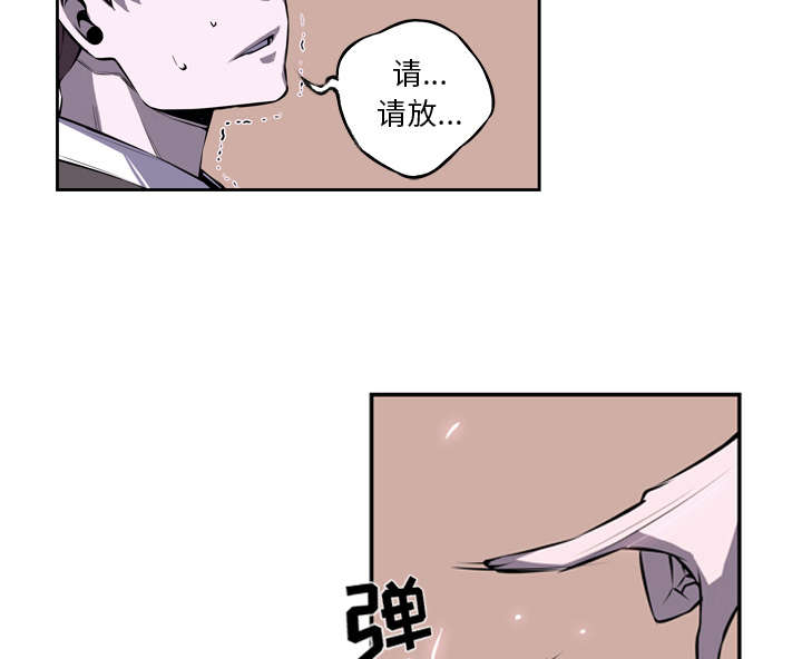 《斗战生》漫画最新章节第81话免费下拉式在线观看章节第【17】张图片