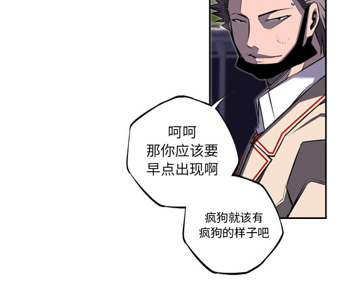 《斗战生》漫画最新章节第123话免费下拉式在线观看章节第【54】张图片