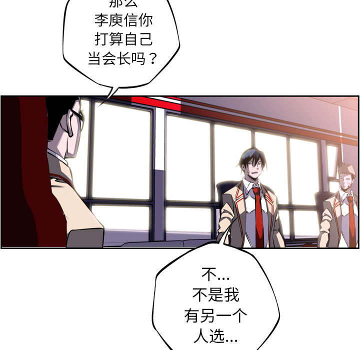 《斗战生》漫画最新章节第102话免费下拉式在线观看章节第【47】张图片