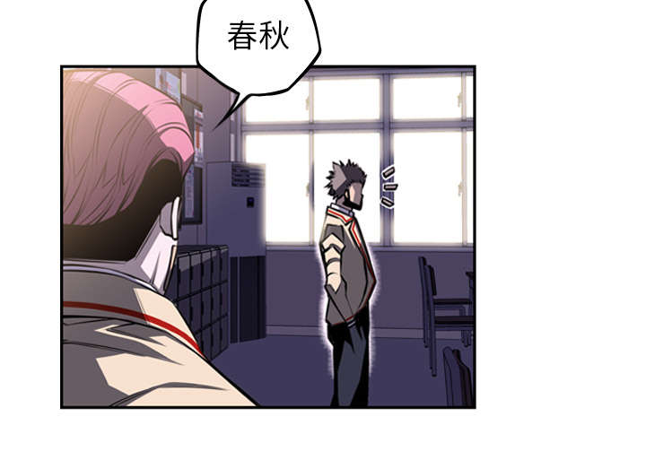 《斗战生》漫画最新章节第96话免费下拉式在线观看章节第【26】张图片