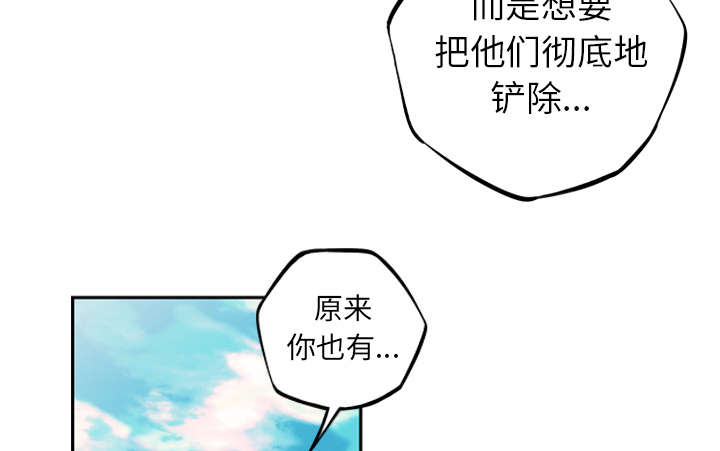 《斗战生》漫画最新章节第96话免费下拉式在线观看章节第【15】张图片