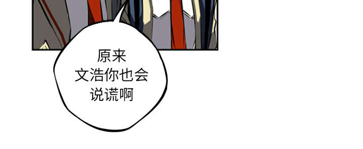 《斗战生》漫画最新章节第78话免费下拉式在线观看章节第【32】张图片