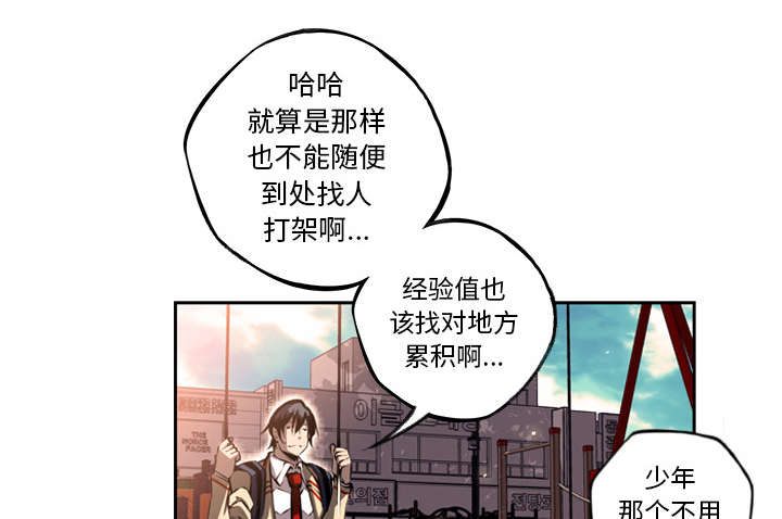 《斗战生》漫画最新章节第65话免费下拉式在线观看章节第【5】张图片