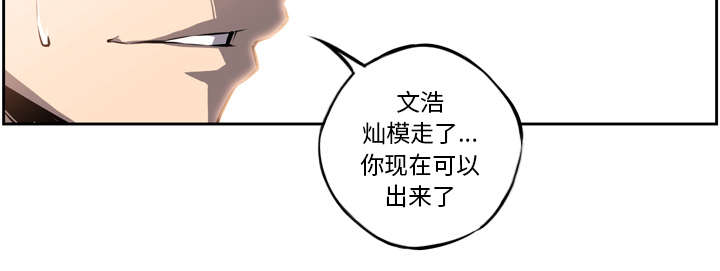 《斗战生》漫画最新章节第56话免费下拉式在线观看章节第【3】张图片