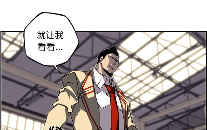 《斗战生》漫画最新章节第59话免费下拉式在线观看章节第【2】张图片