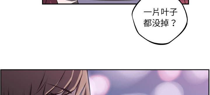 《斗战生》漫画最新章节第105话免费下拉式在线观看章节第【42】张图片