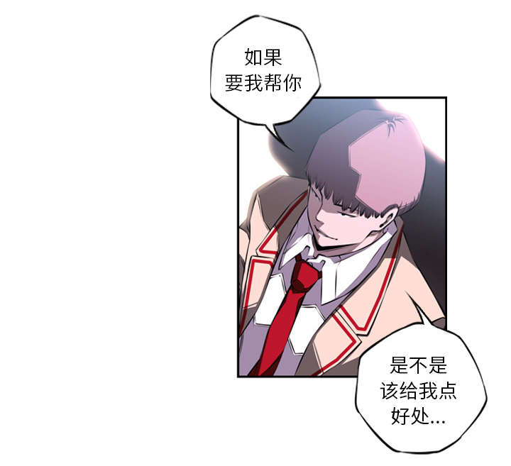 《斗战生》漫画最新章节第62话免费下拉式在线观看章节第【33】张图片