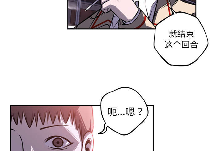 《斗战生》漫画最新章节第81话免费下拉式在线观看章节第【26】张图片