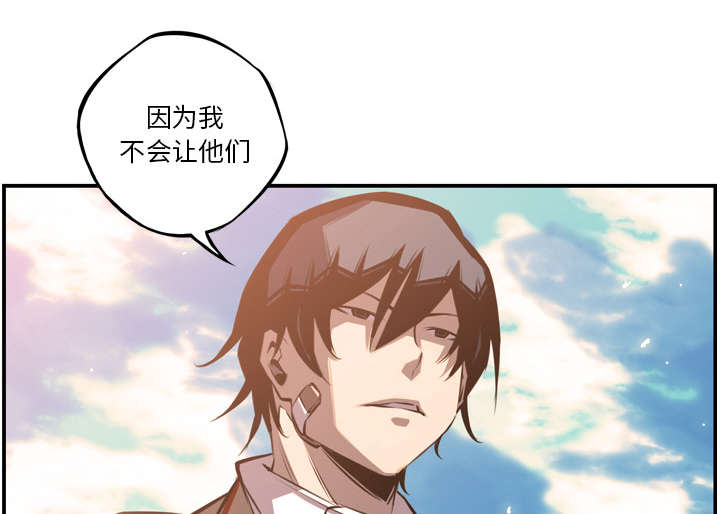 《斗战生》漫画最新章节第112话免费下拉式在线观看章节第【2】张图片