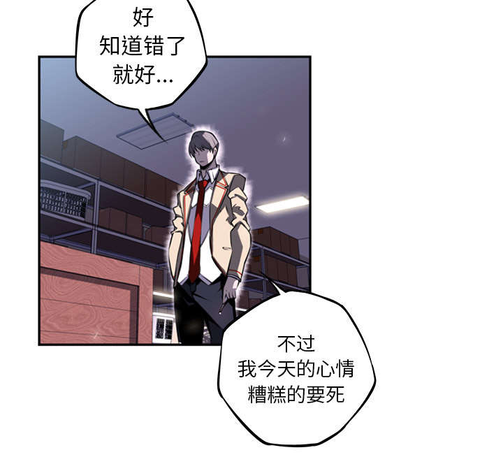 《斗战生》漫画最新章节第81话免费下拉式在线观看章节第【28】张图片