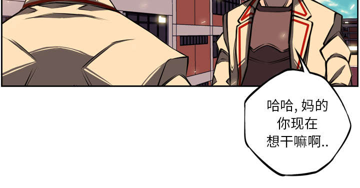 《斗战生》漫画最新章节第76话免费下拉式在线观看章节第【46】张图片