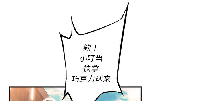 《斗战生》漫画最新章节第76话免费下拉式在线观看章节第【39】张图片