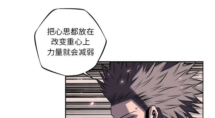 《斗战生》漫画最新章节第122话免费下拉式在线观看章节第【10】张图片